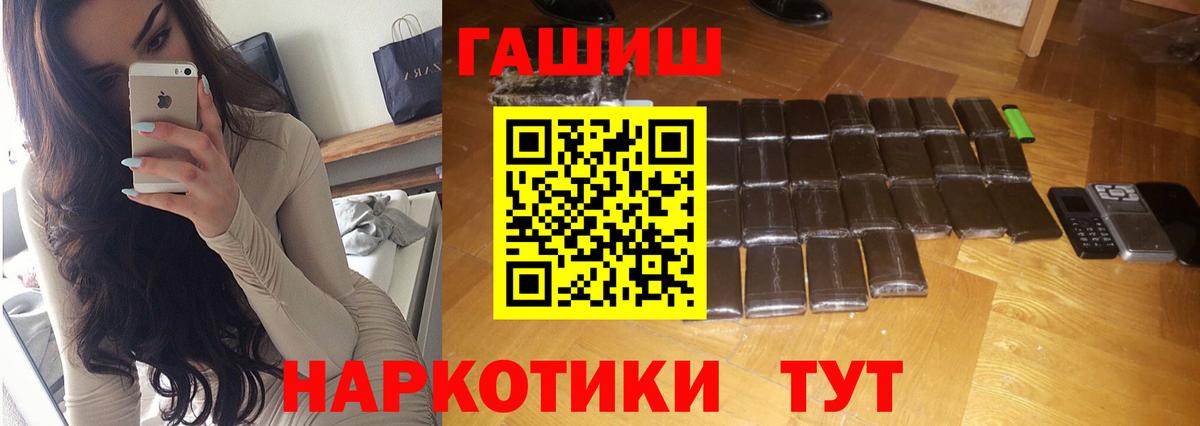 Меф кристаллы  ГАШ  ТГК  Узловая  Канабис  Вход с VPN 